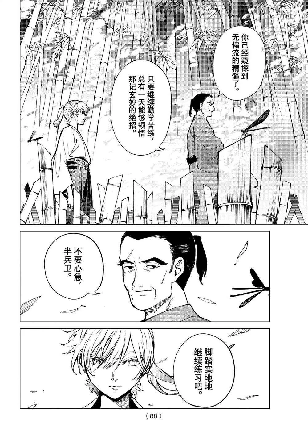 第51话 第6页