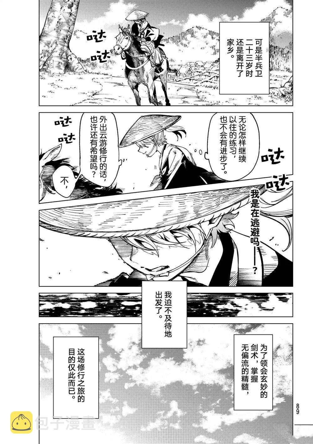 第51话 第7页