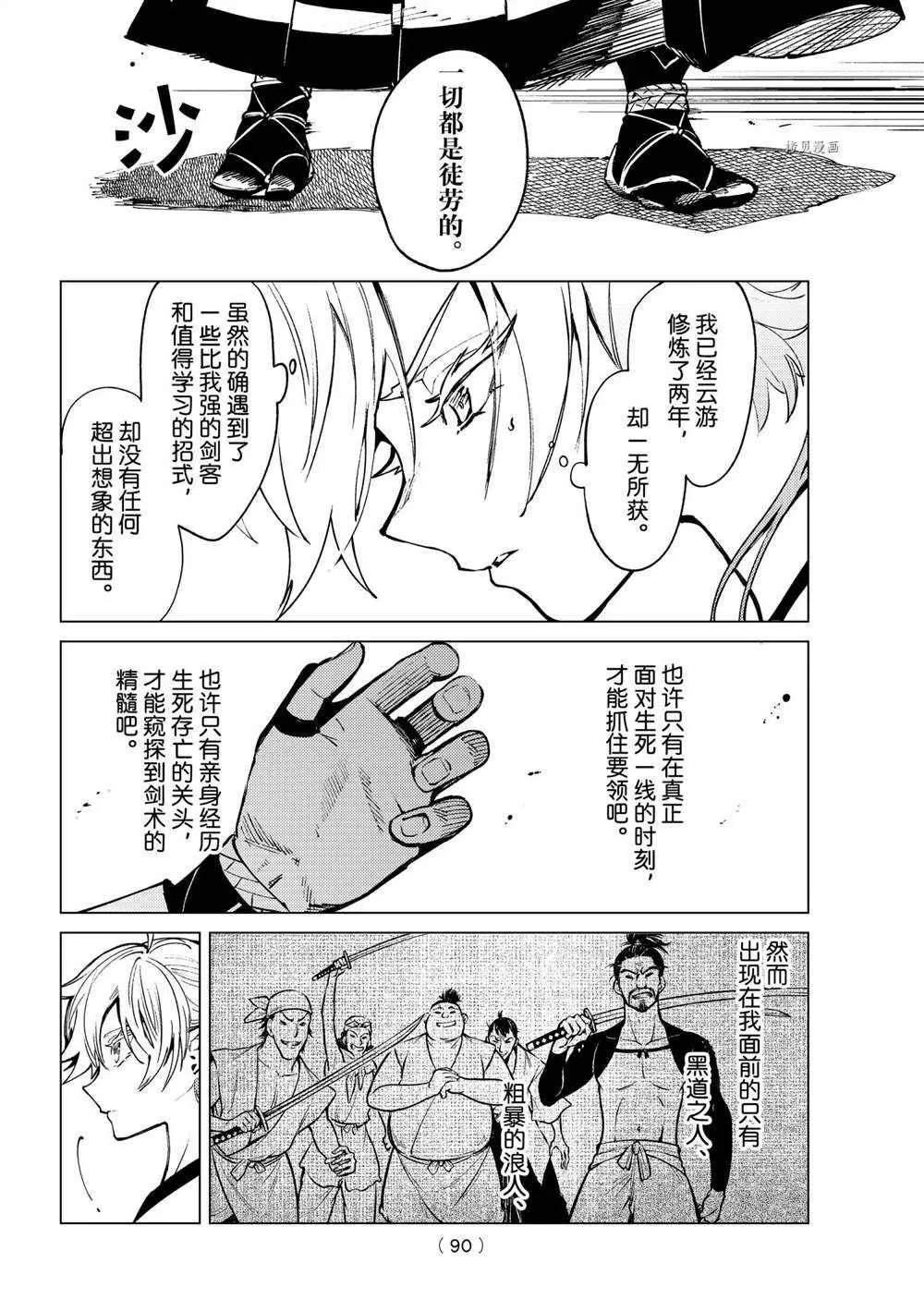 第51话 第8页