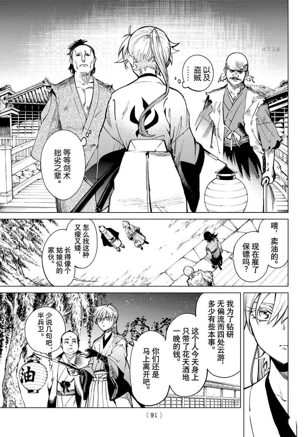 第51话 第9页