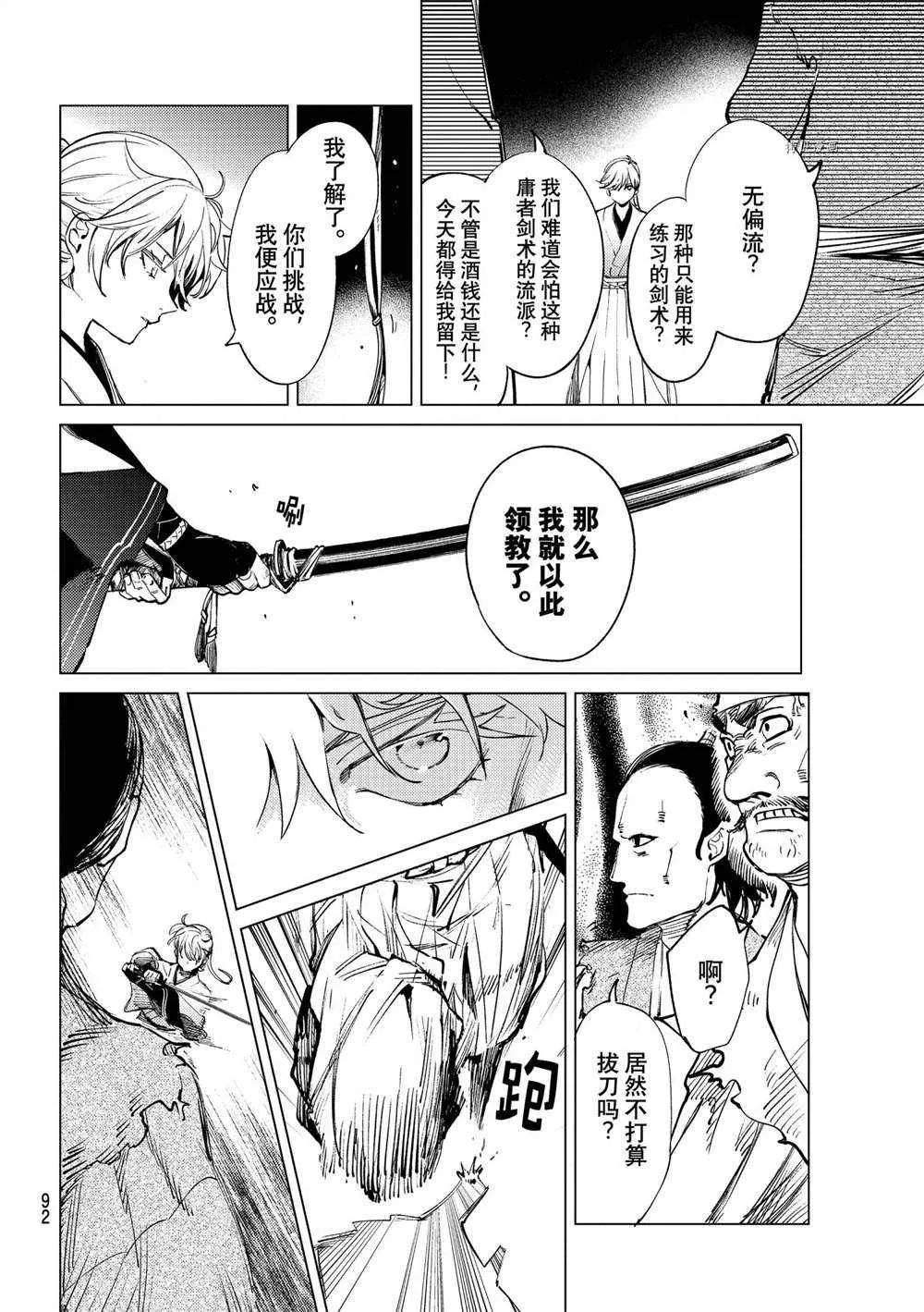 第51话 第10页