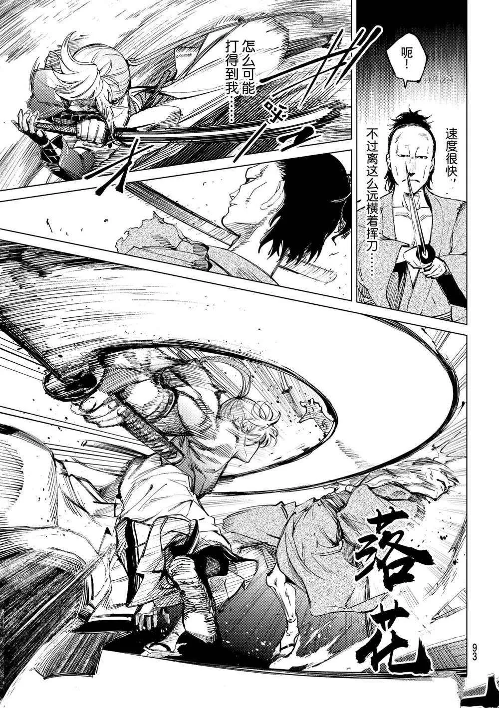 第51话 第11页