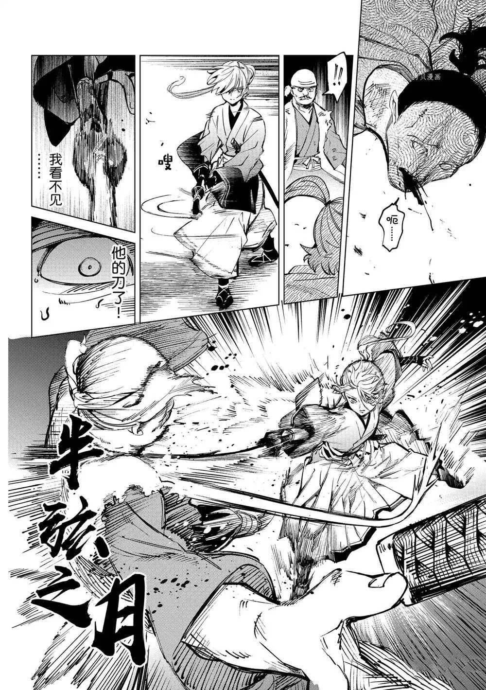 第51话 第12页
