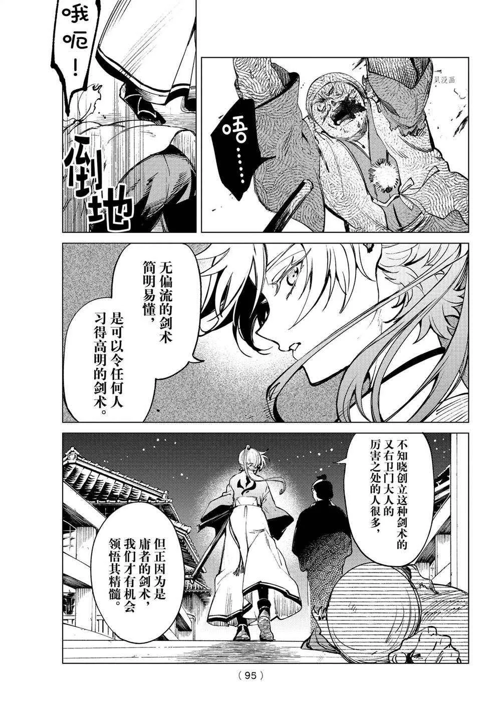 第51话 第13页