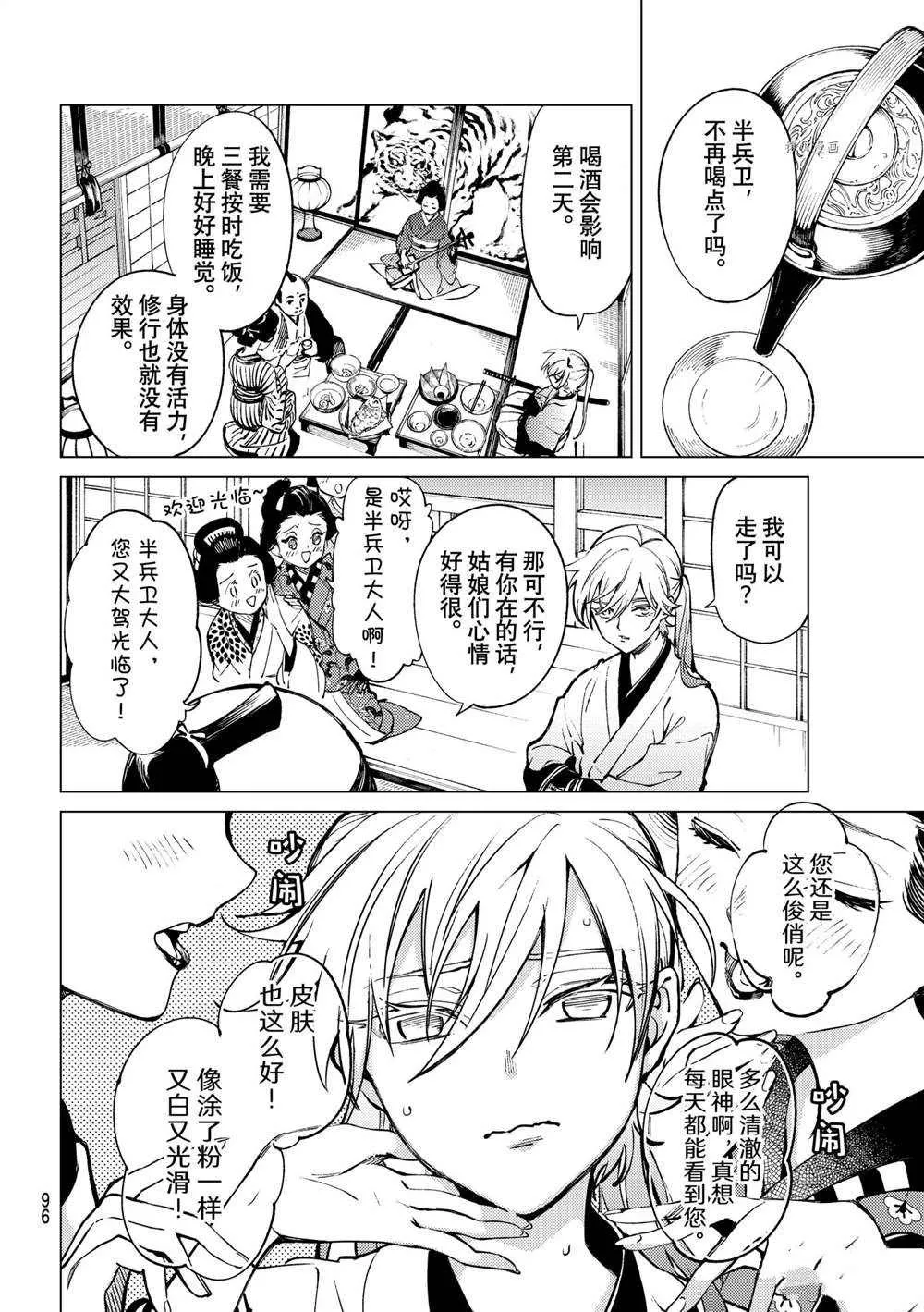 第51话 第14页