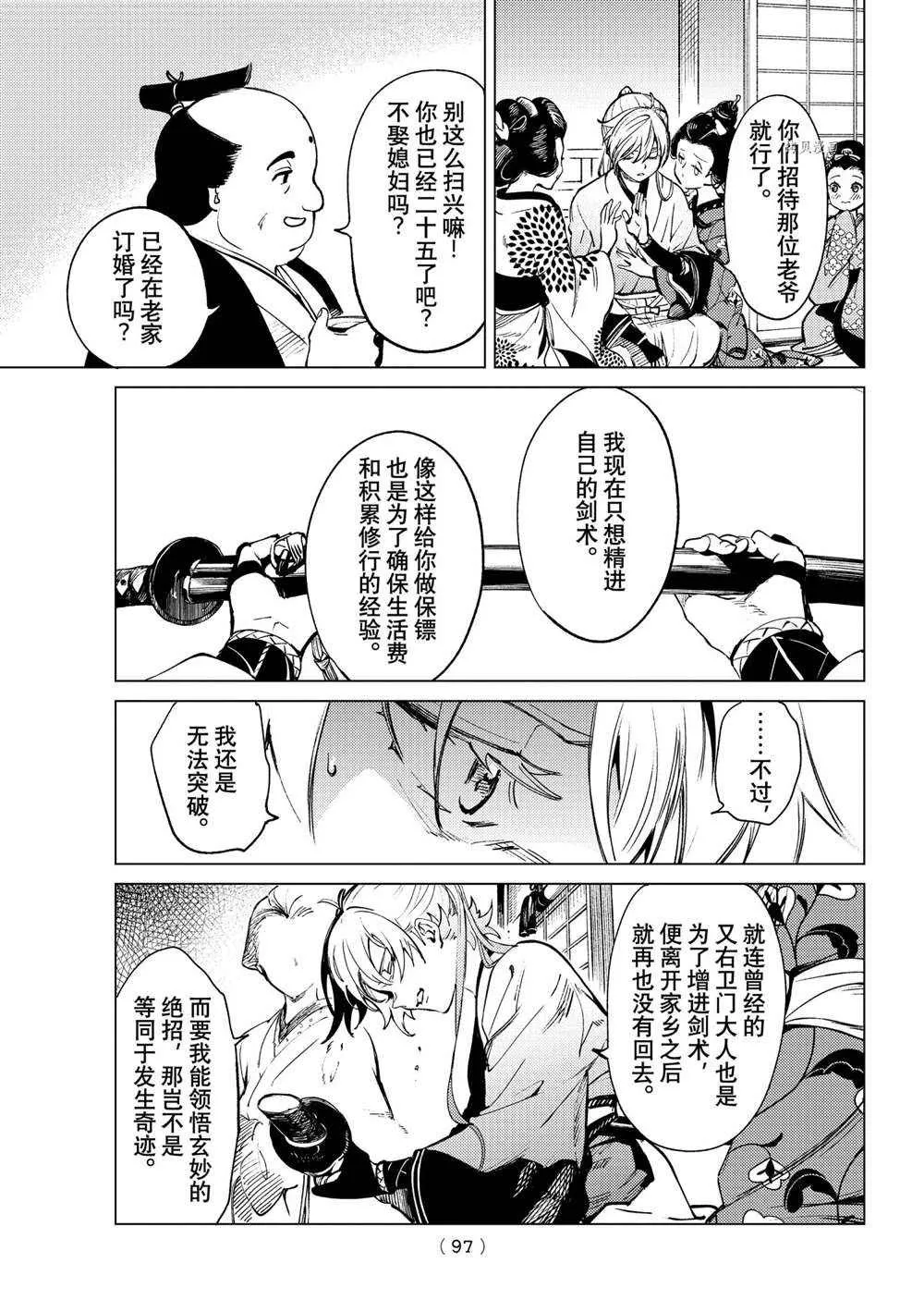 第51话 第15页