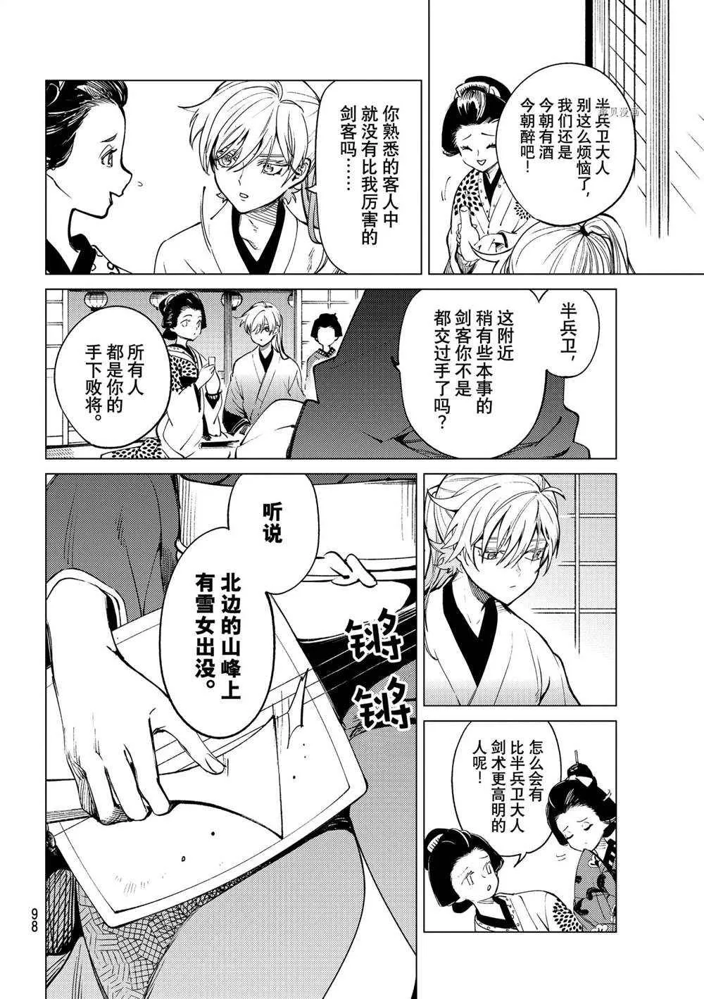 第51话 第16页