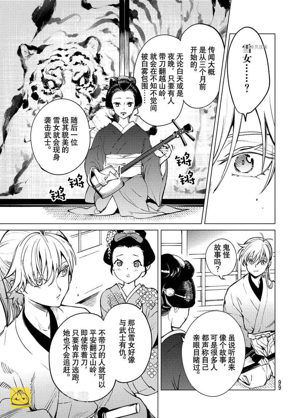 第51话 第17页