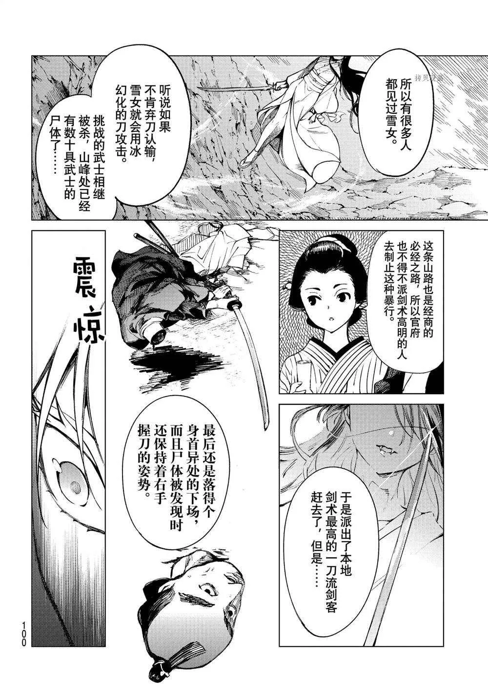 第51话 第18页