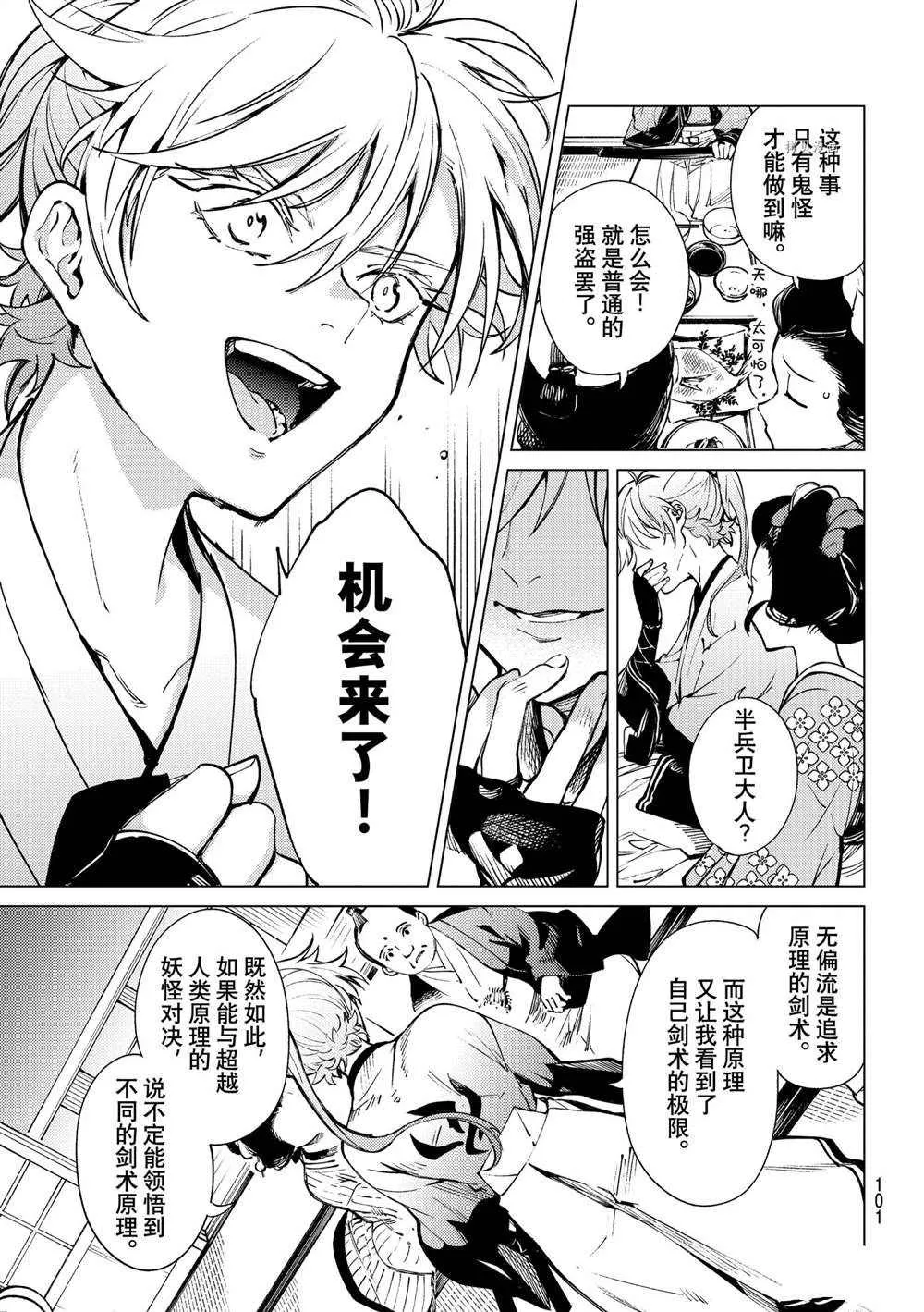 第51话 第19页