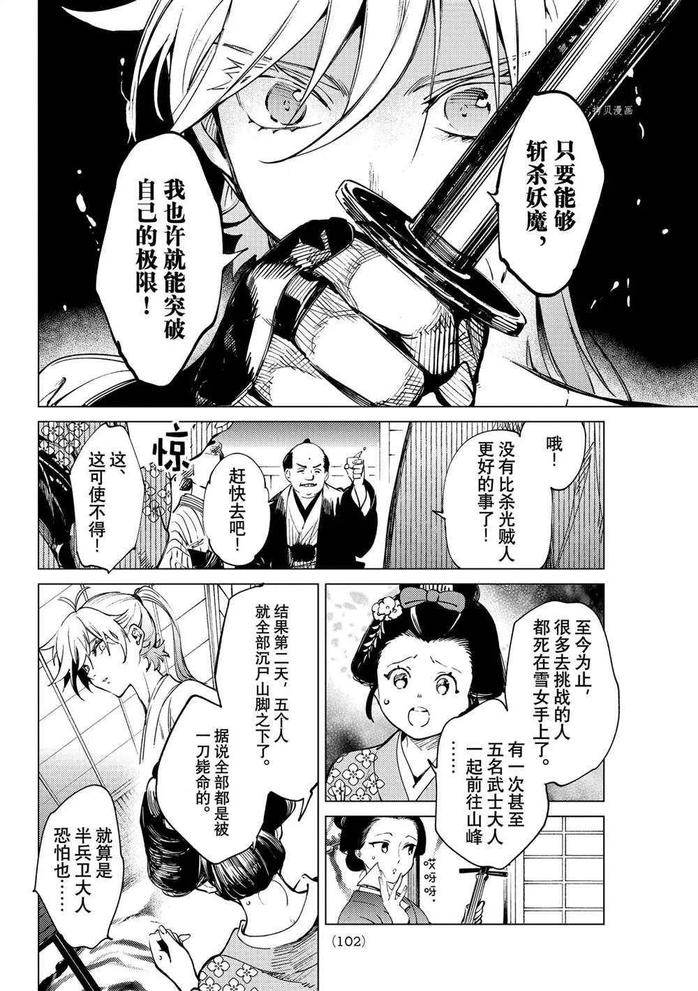 第51话 第20页