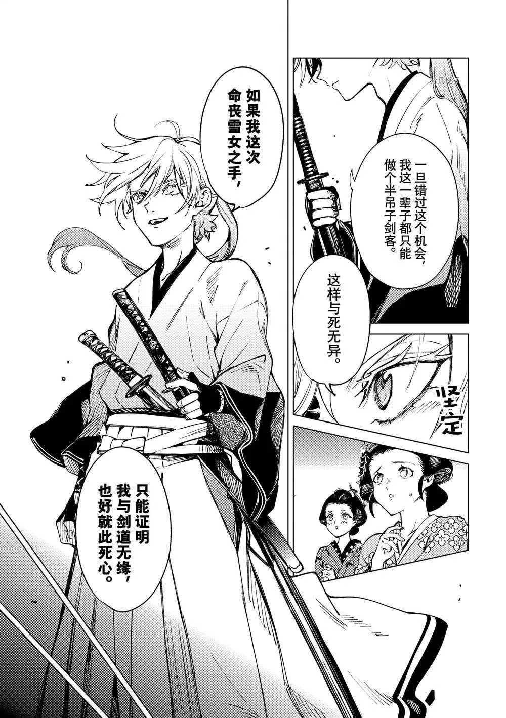 第51话 第21页