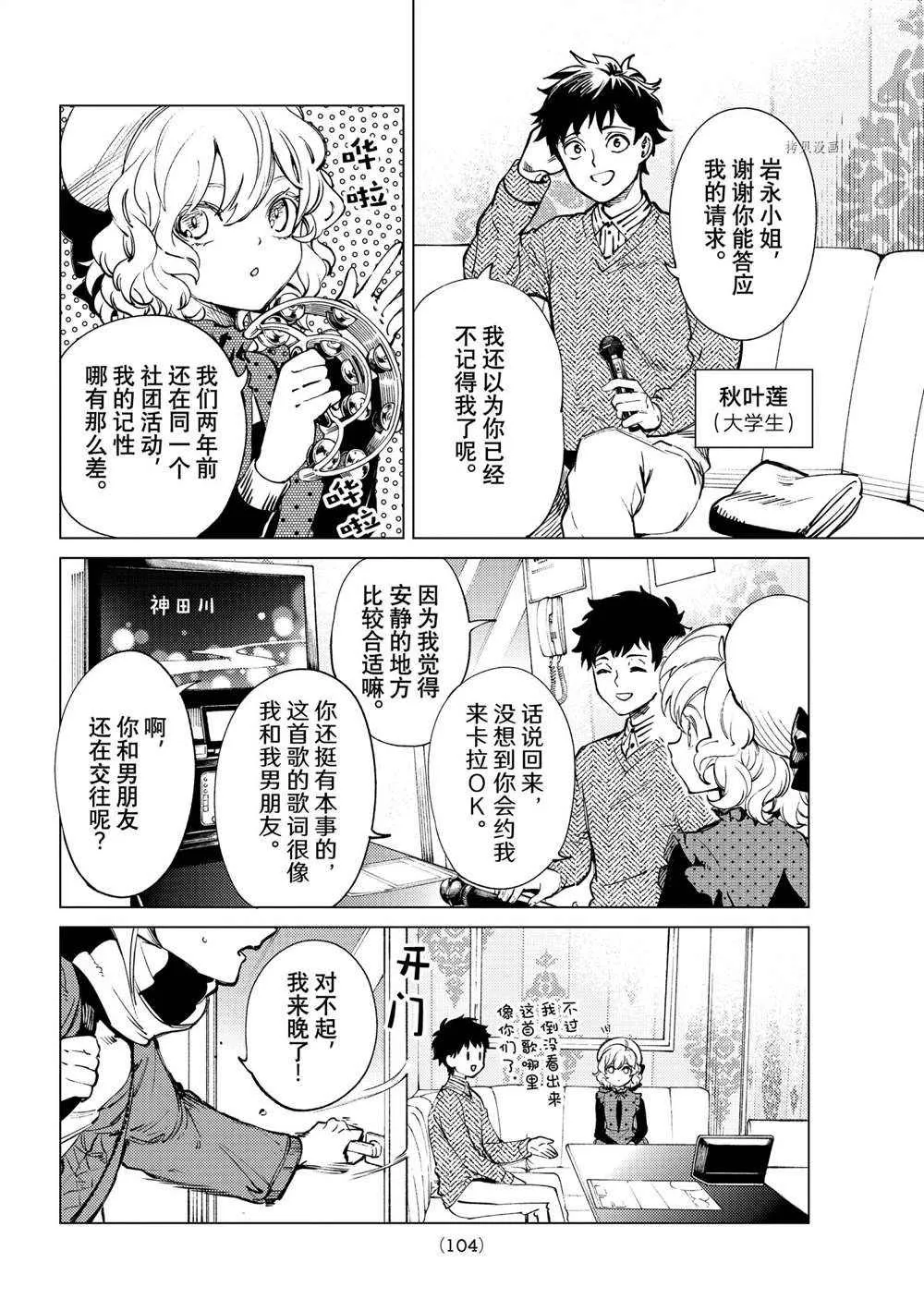 第51话 第22页