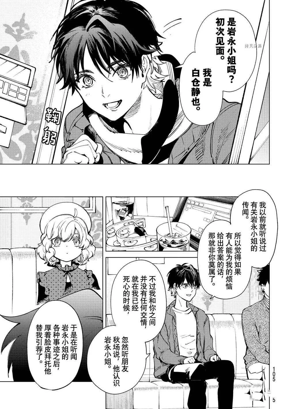 第51话 第23页