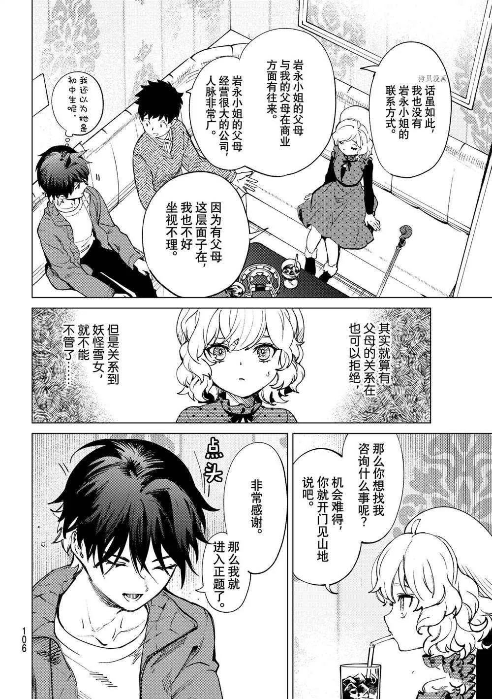 第51话 第24页