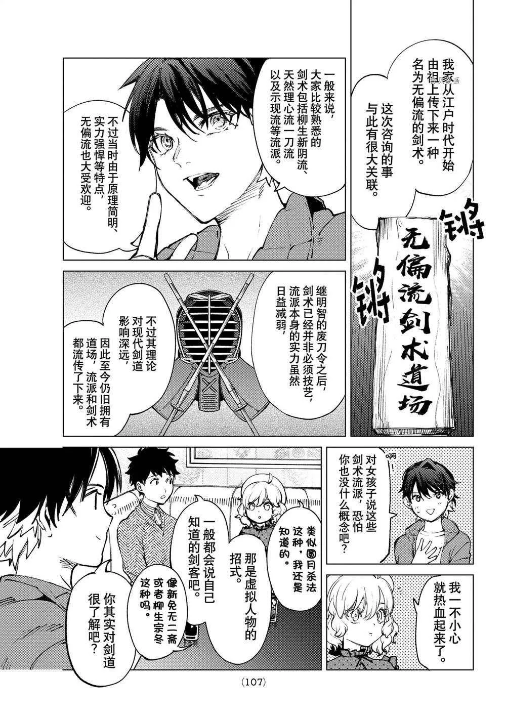 第51话 第25页