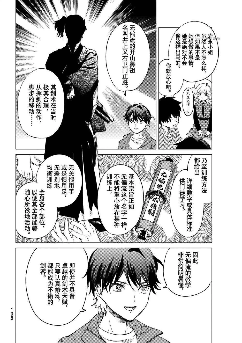 第51话 第26页