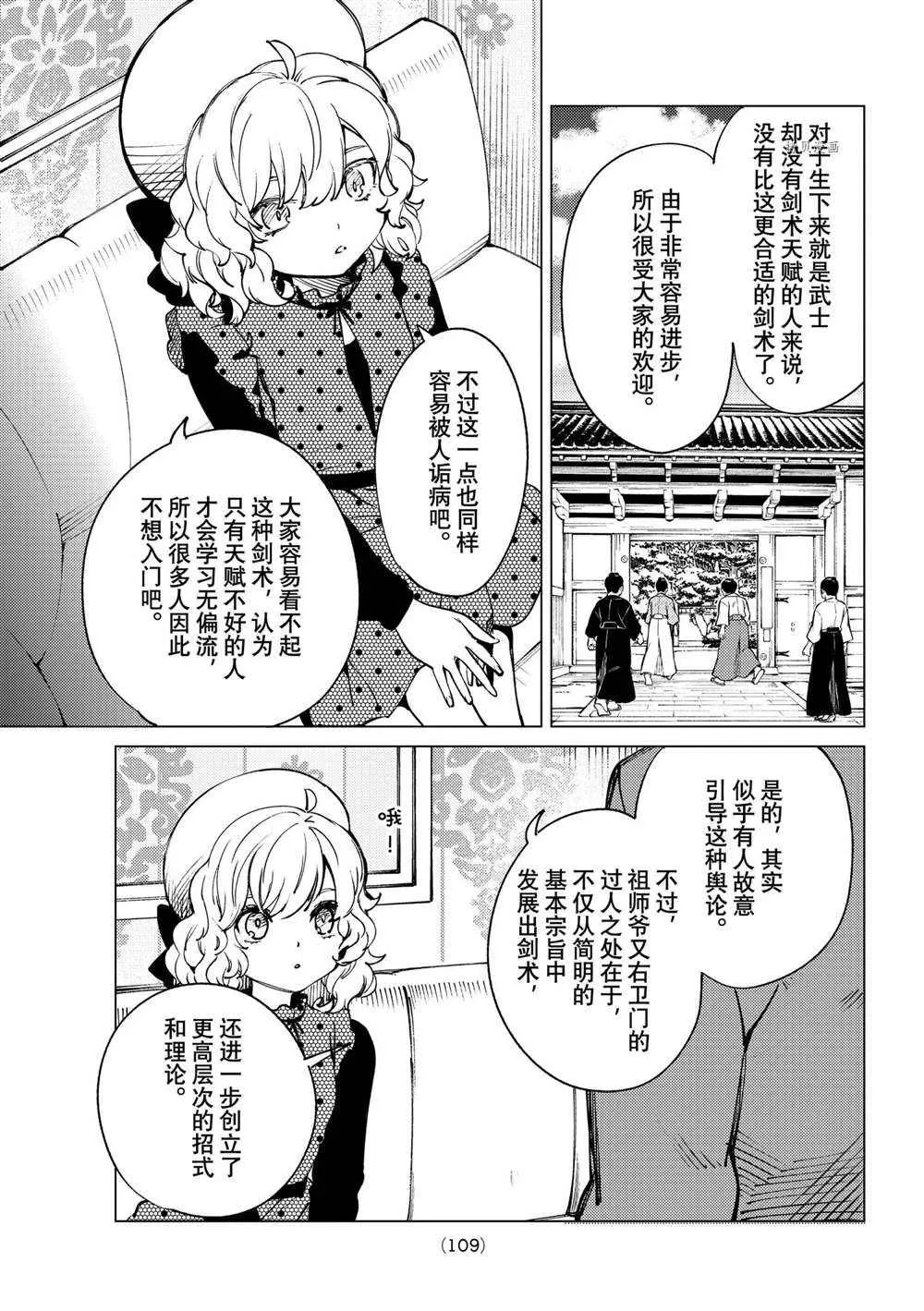 第51话 第27页