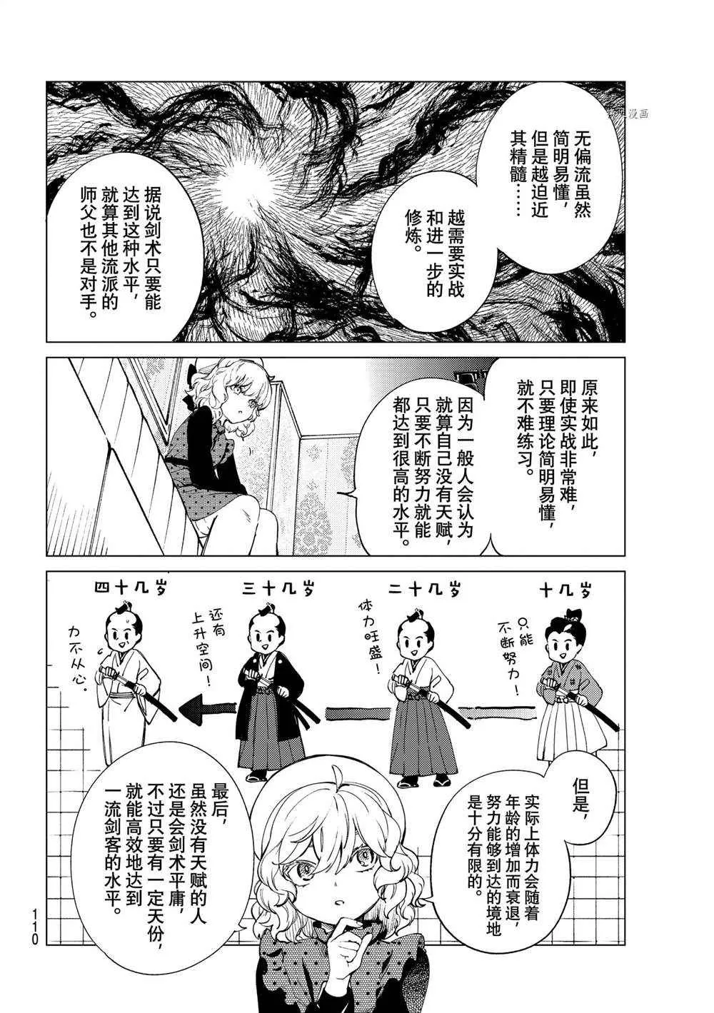 第51话 第28页