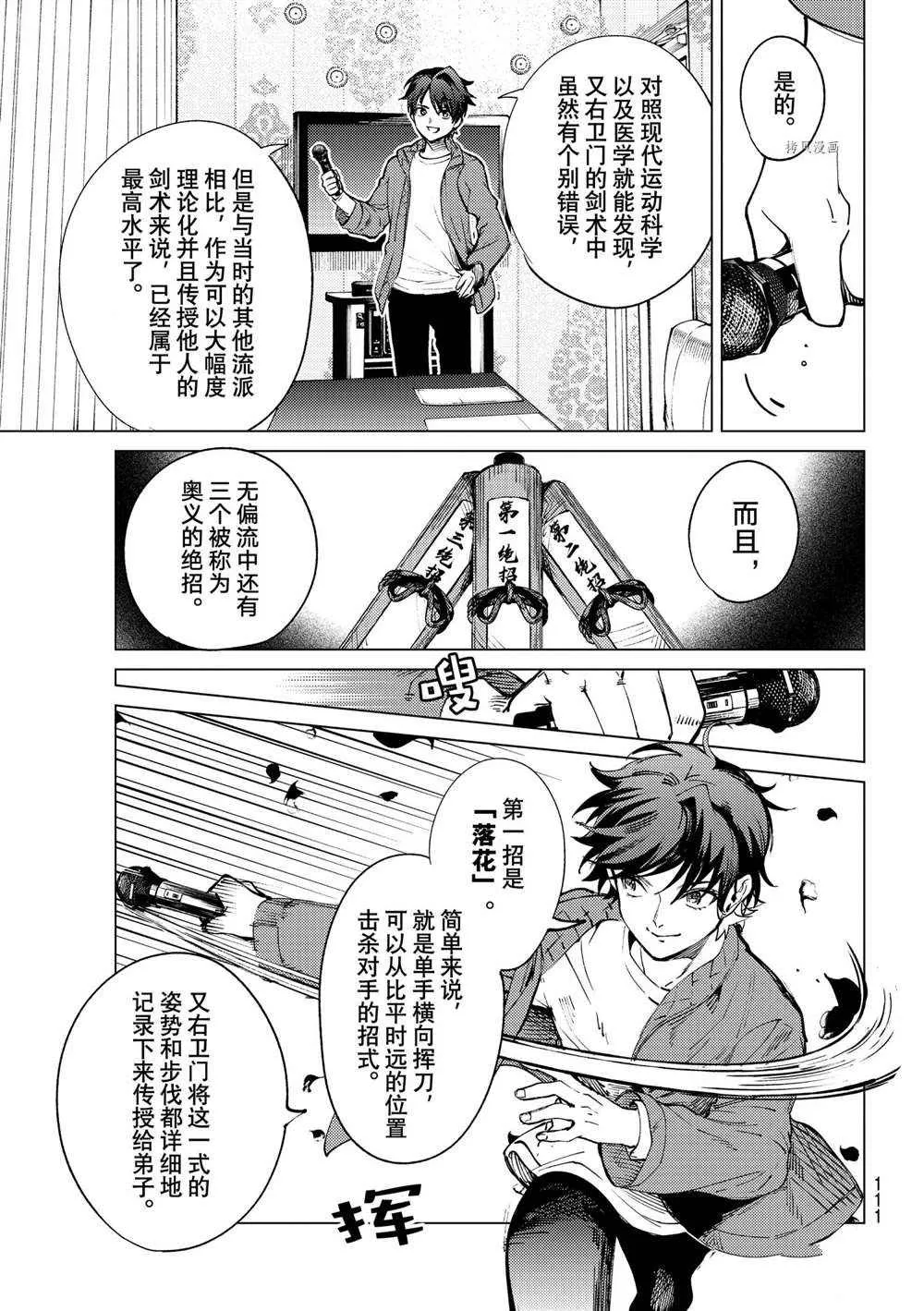 第51话 第29页