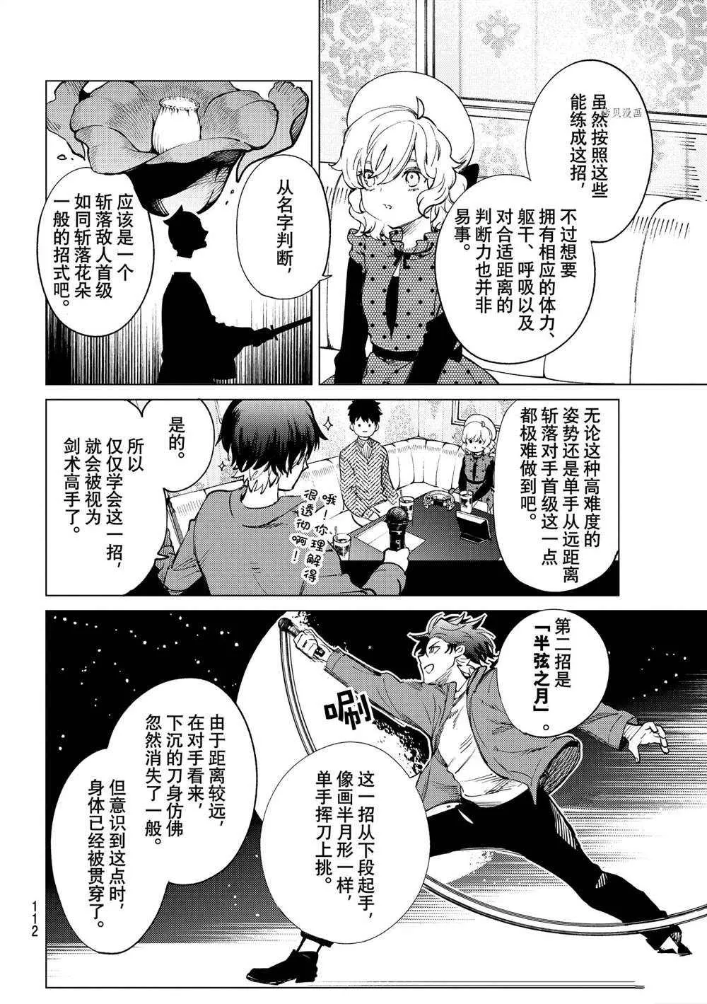 第51话 第30页