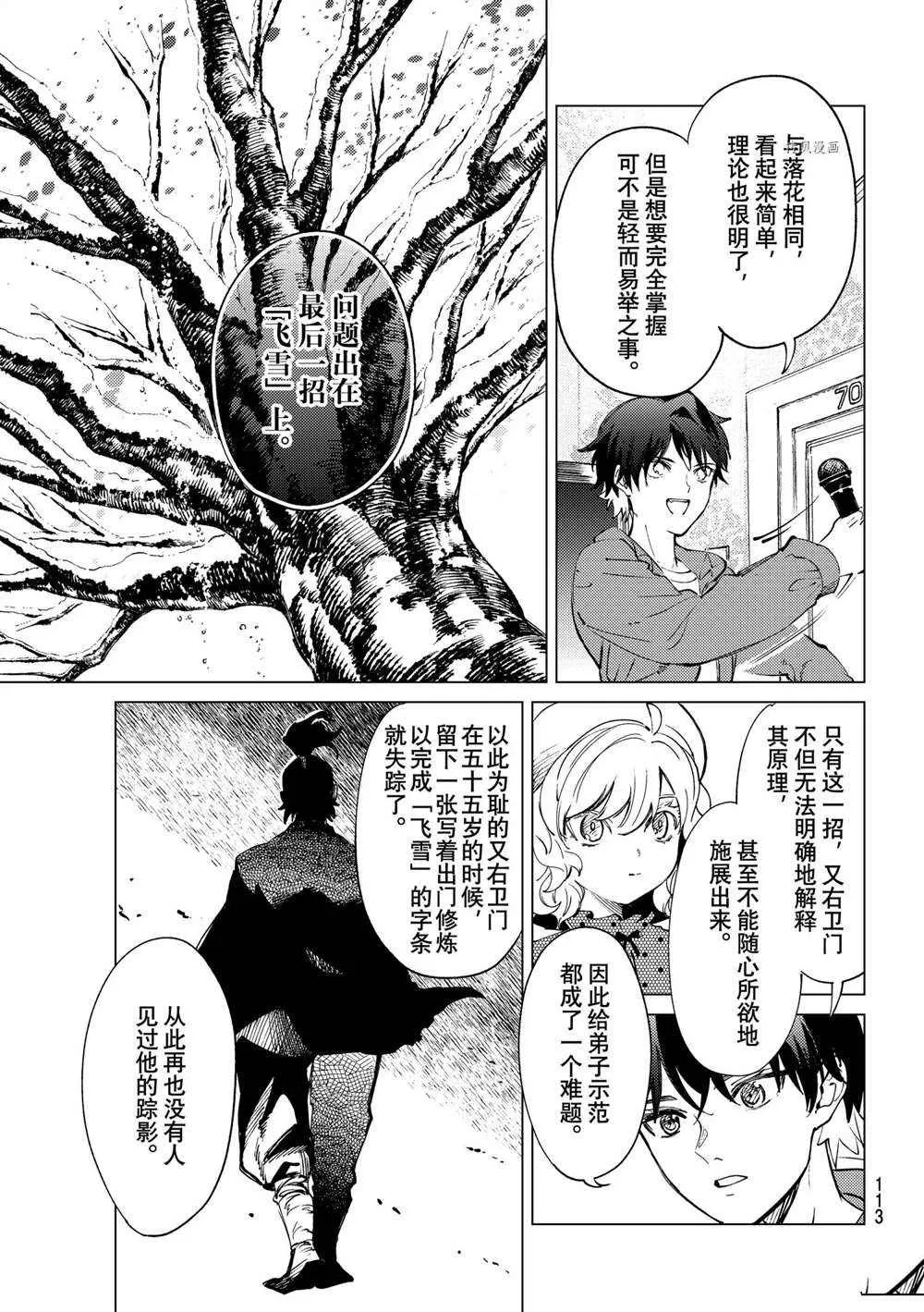 第51话 第31页