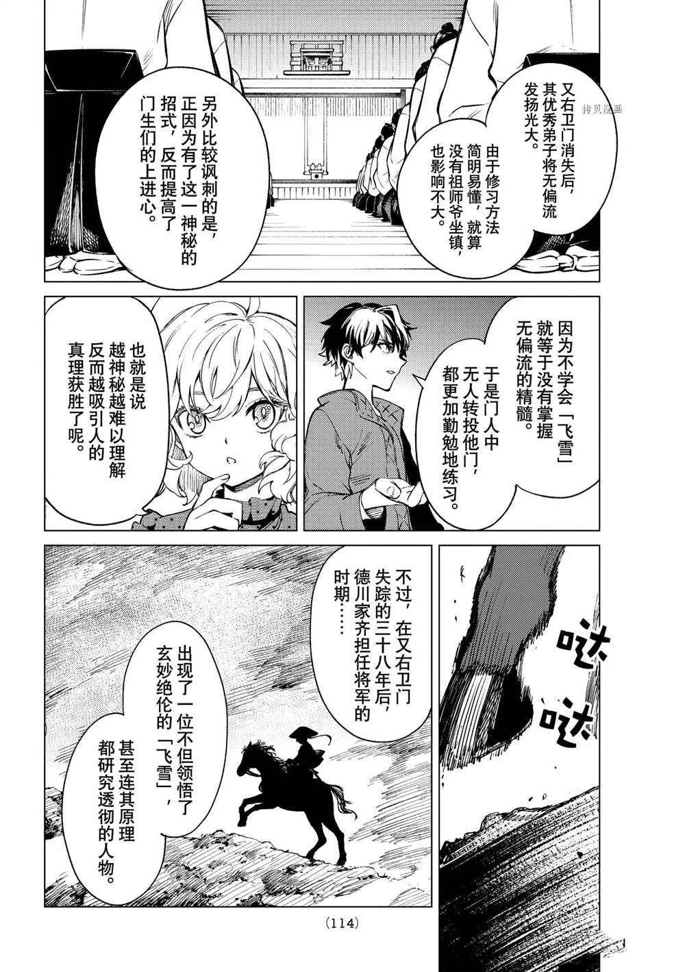 第51话 第32页