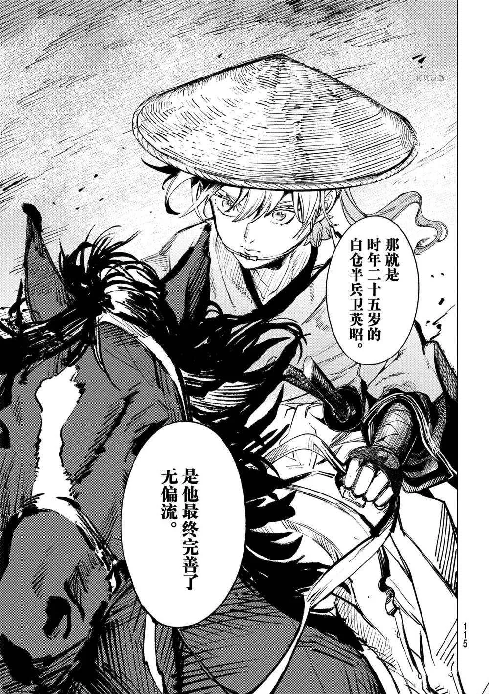 第51话 第33页