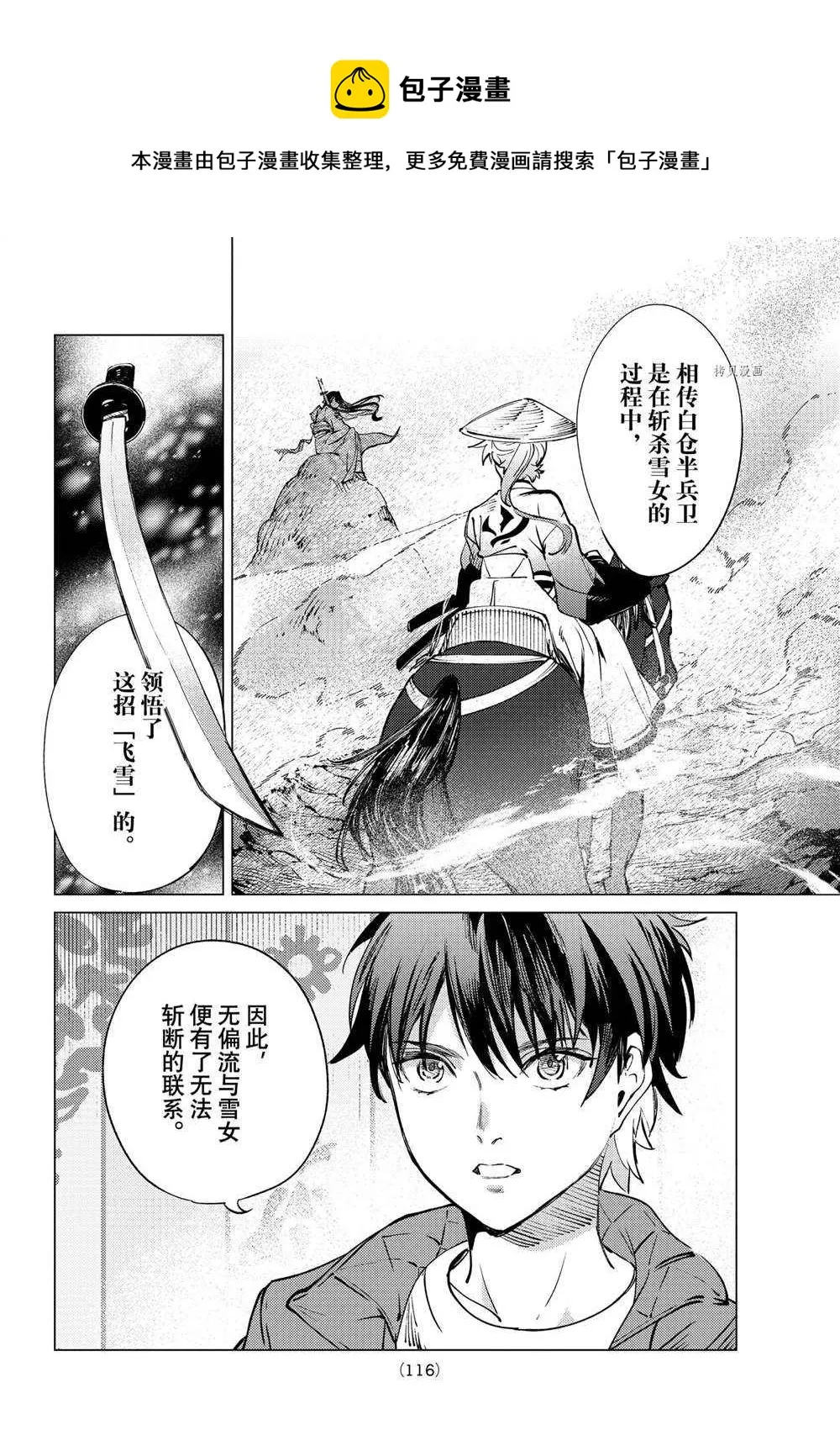 第51话 第34页