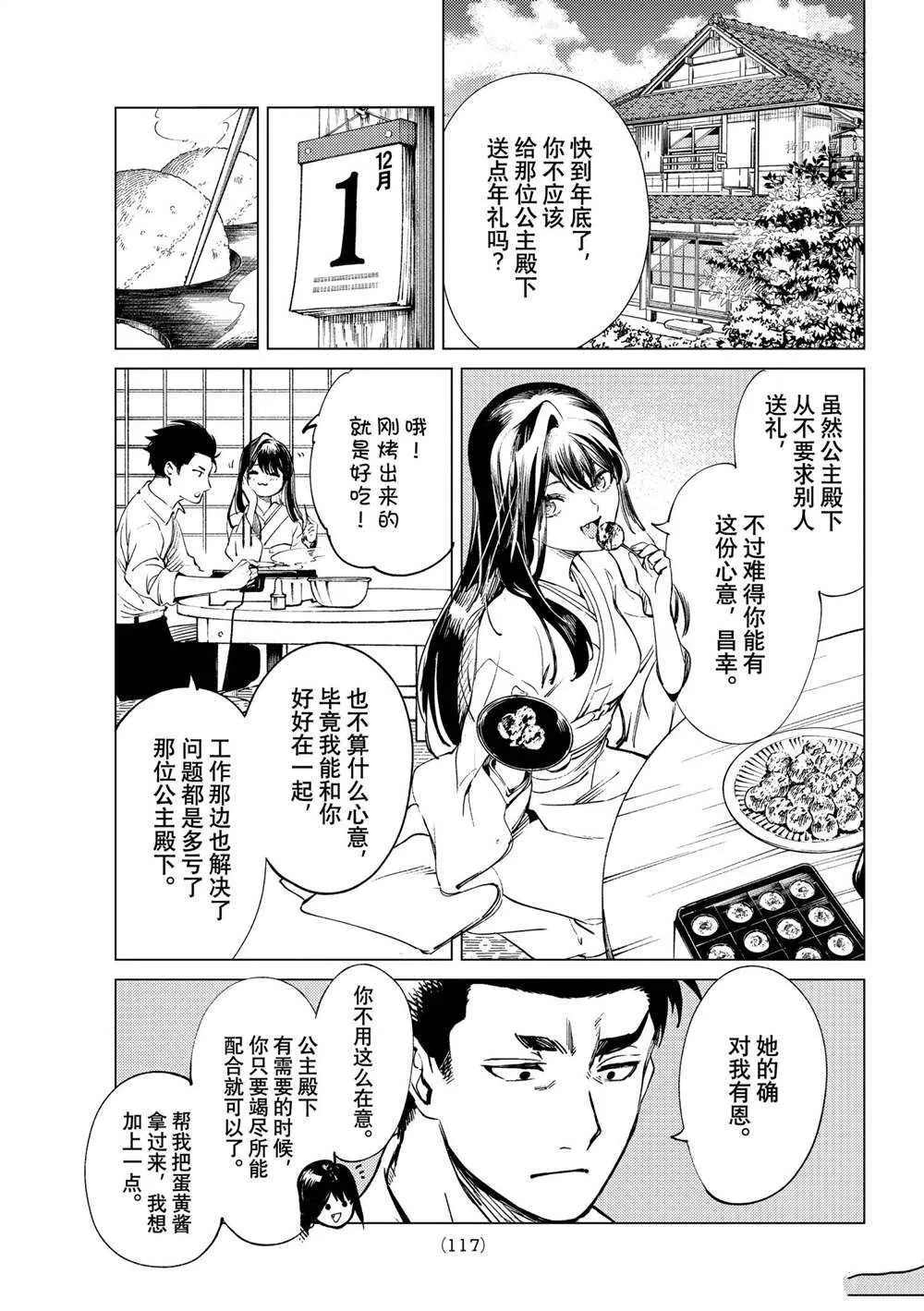 第51话 第35页
