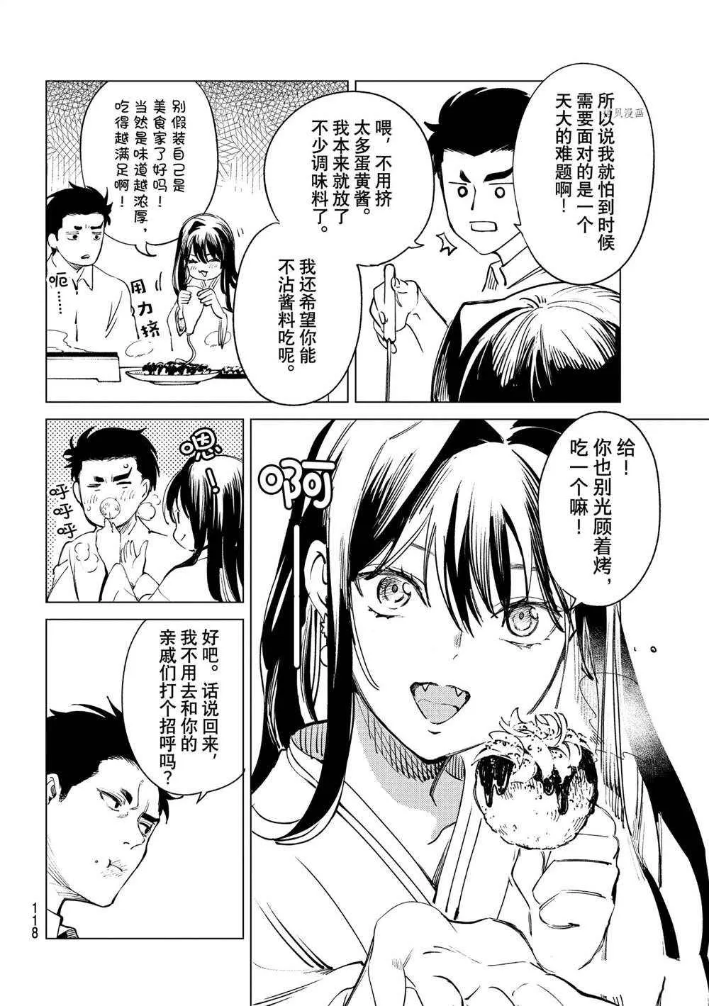 第51话 第36页