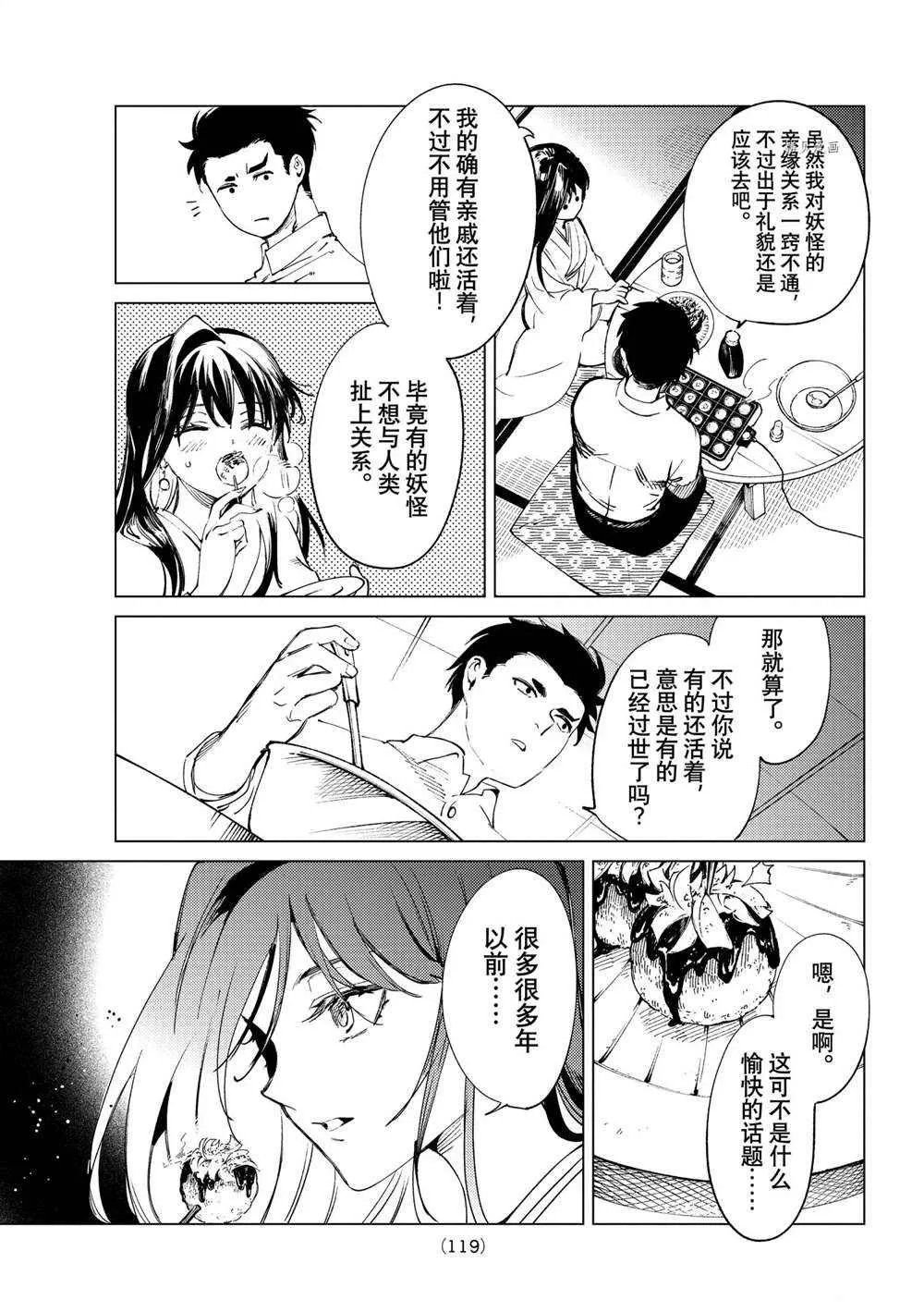 第51话 第37页