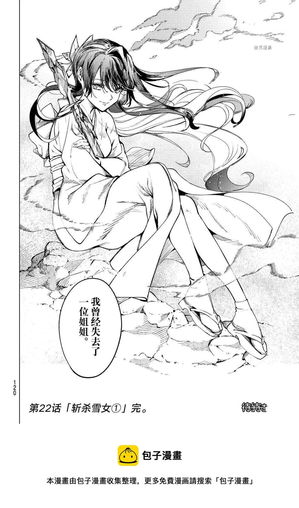 第51话 第38页