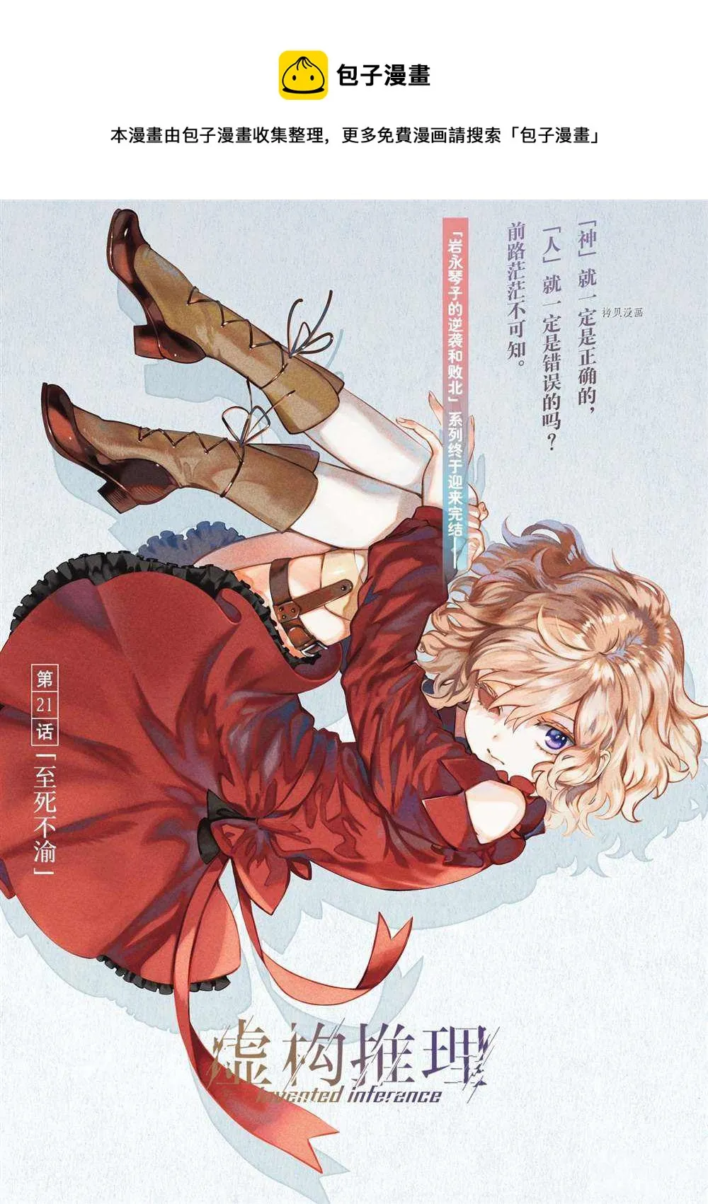 第50话 第1页