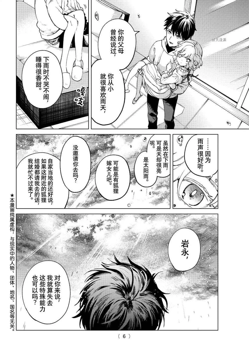 第50话 第3页