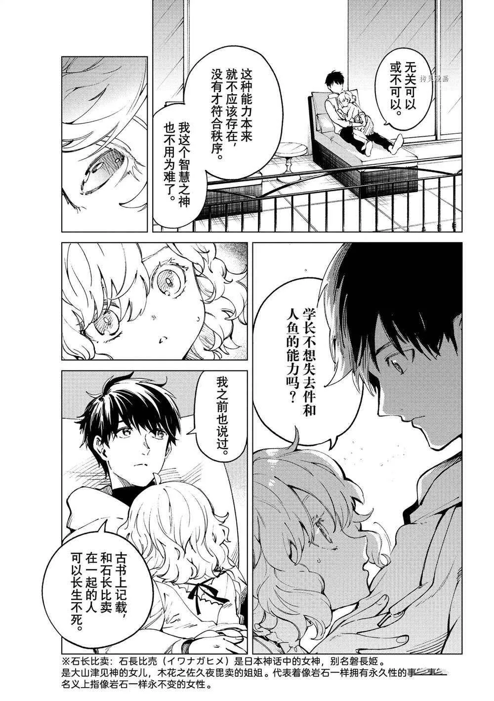 第50话 第4页