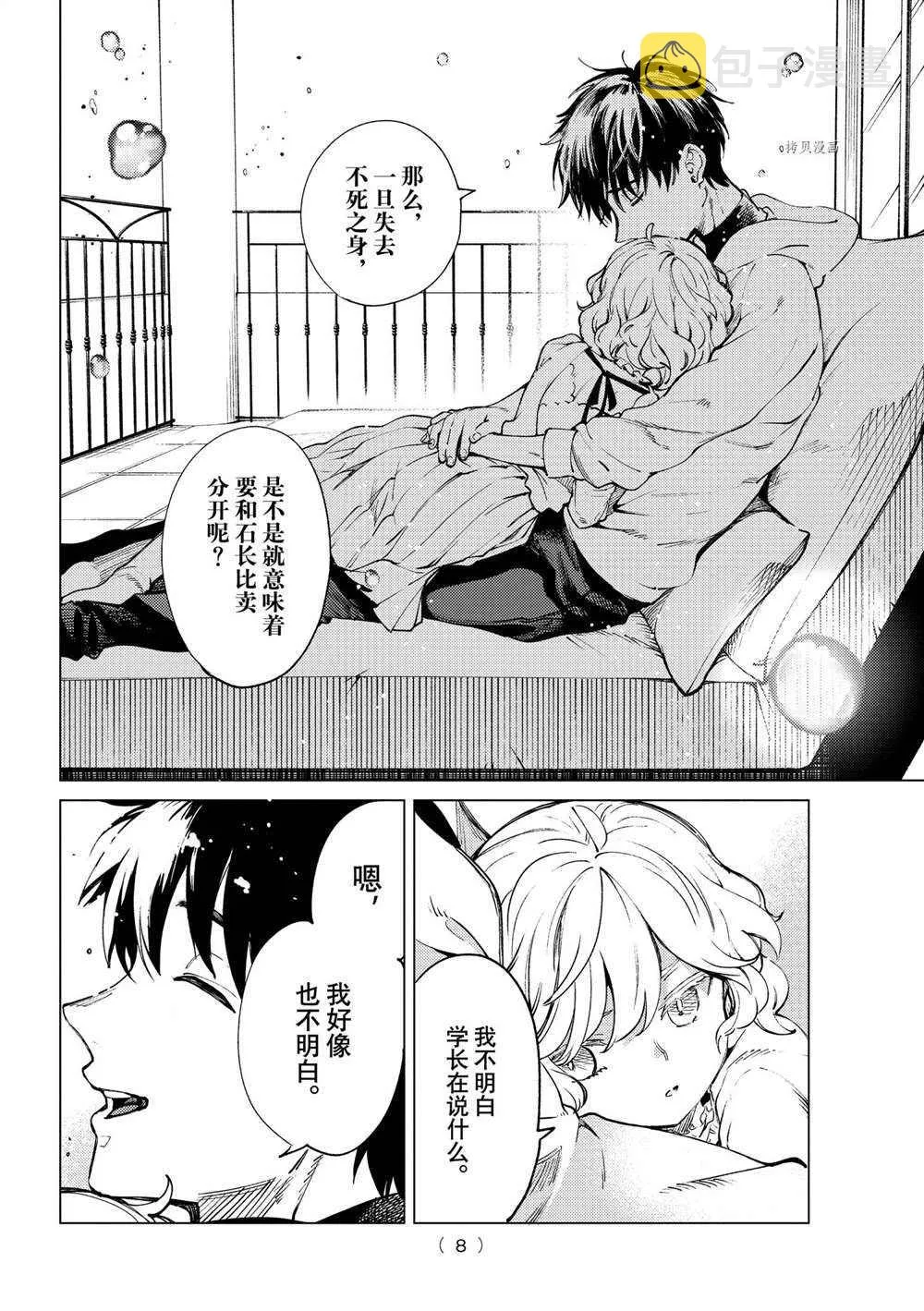 第50话 第5页