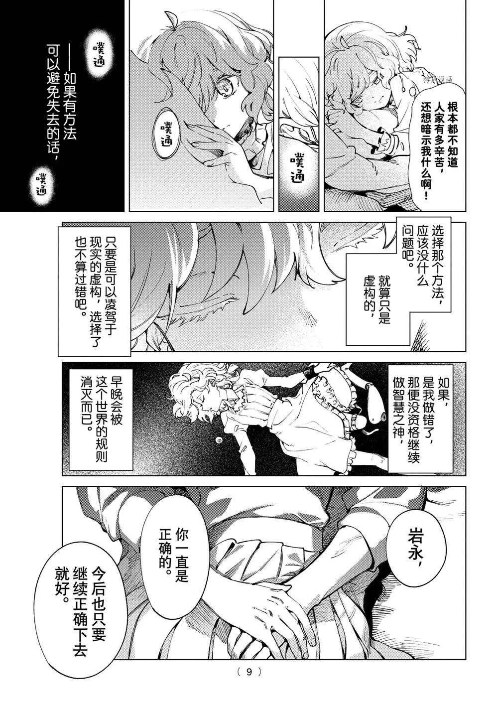 第50话 第6页