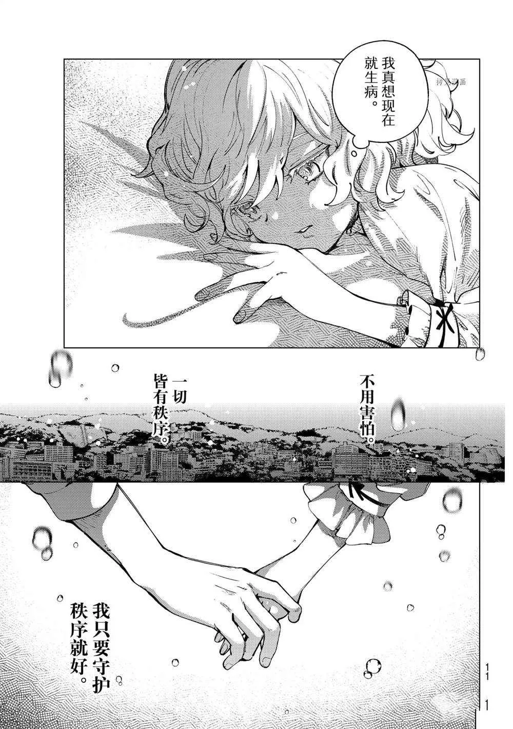 第50话 第8页