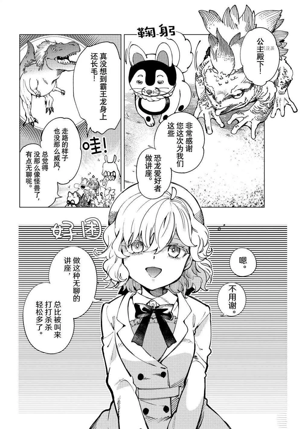 第50话 第11页