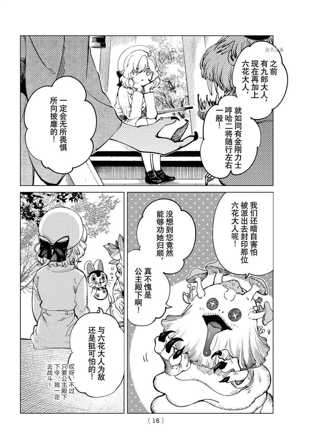 第50话 第13页