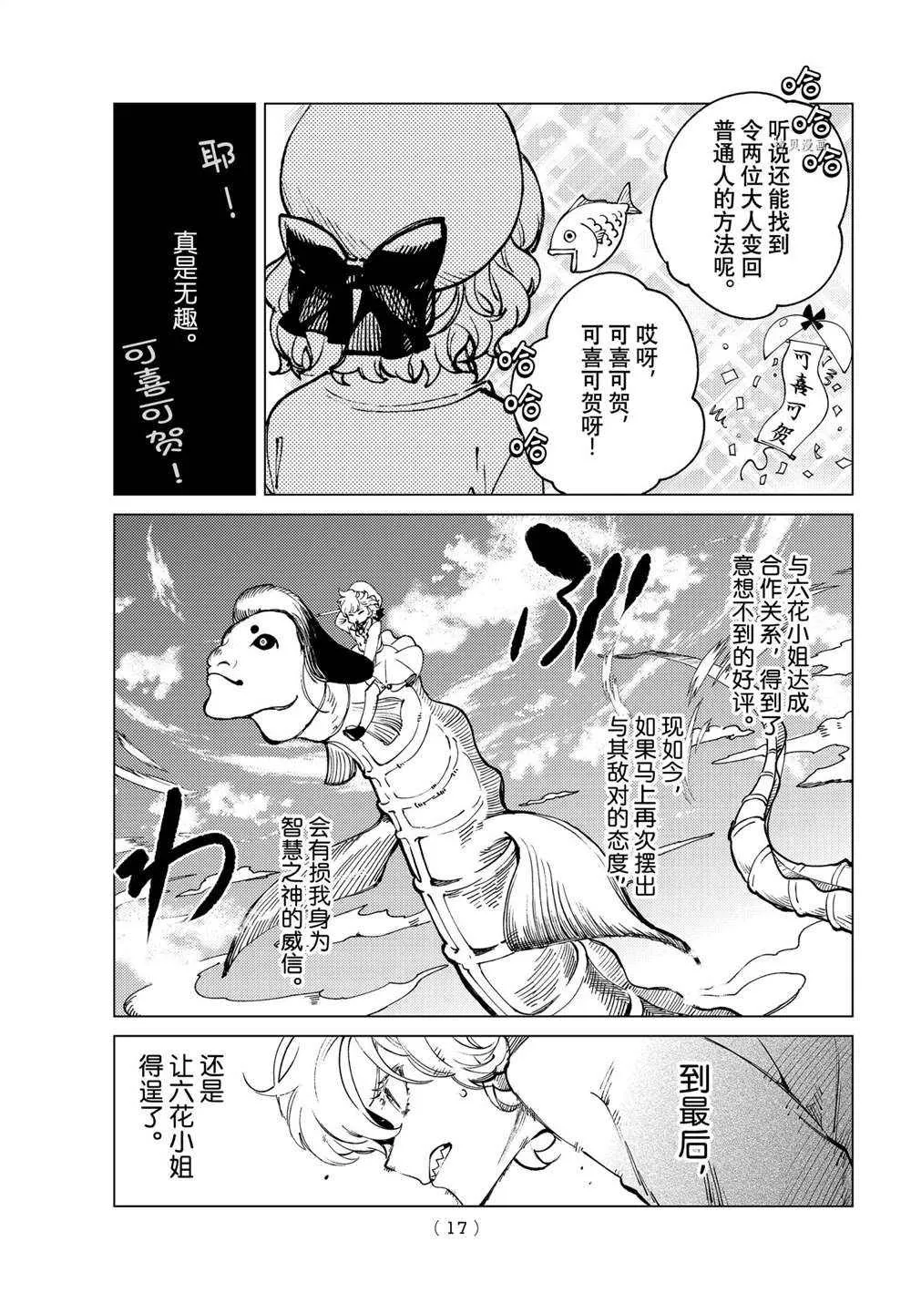第50话 第14页
