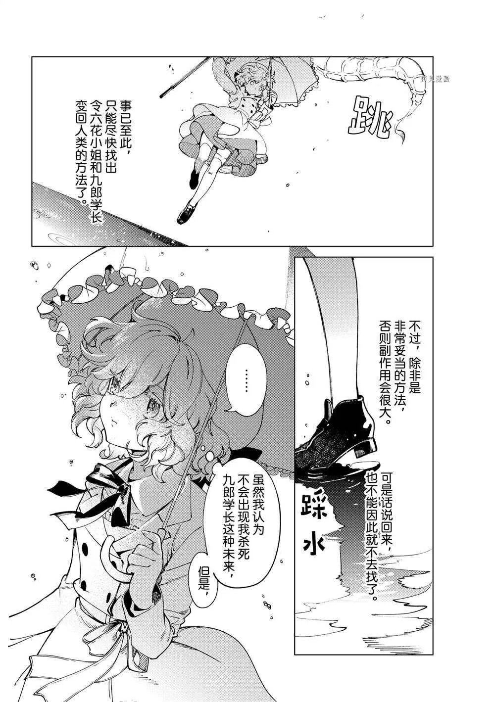 第50话 第15页