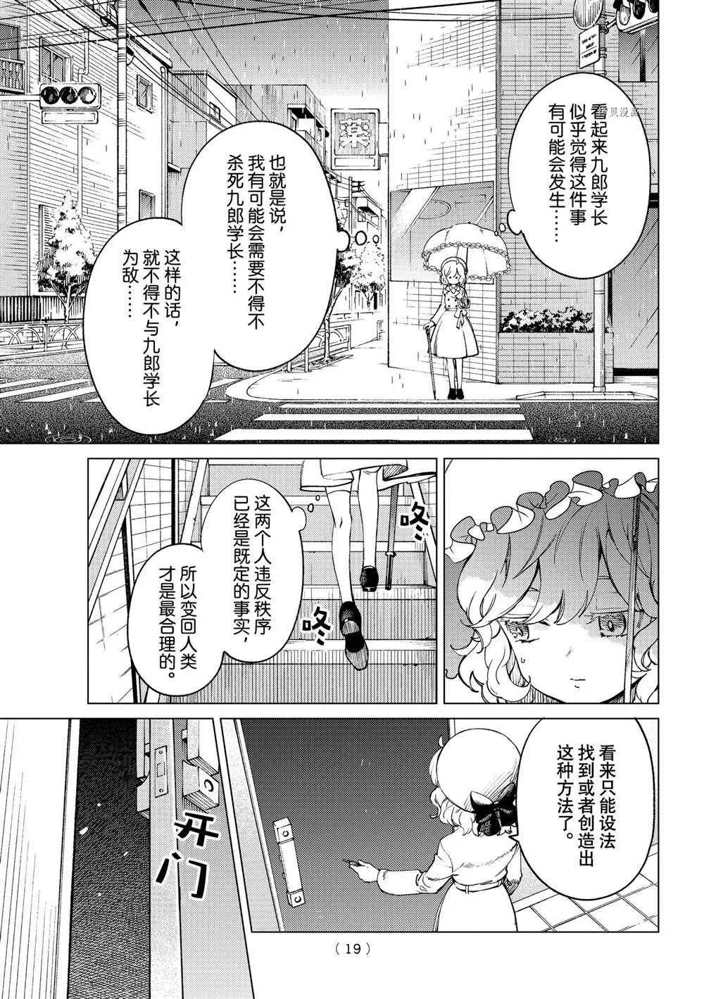 第50话 第16页