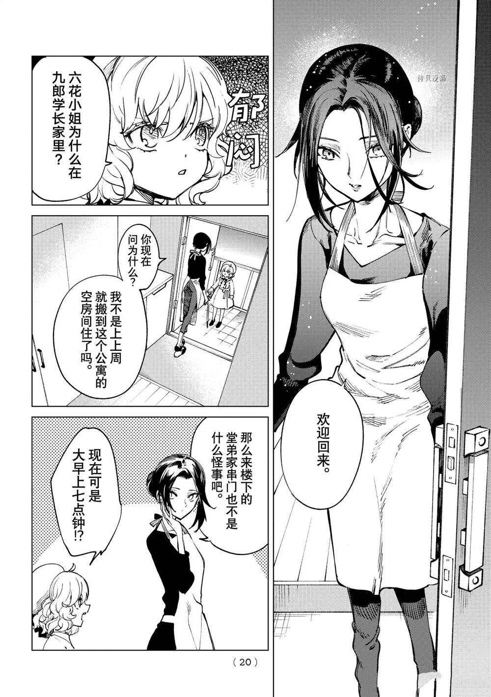 第50话 第17页