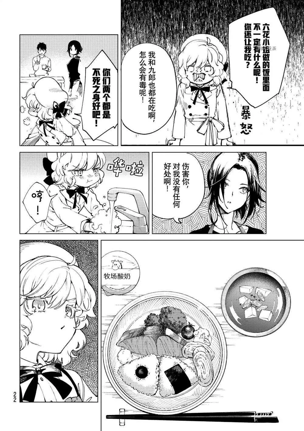 第50话 第19页