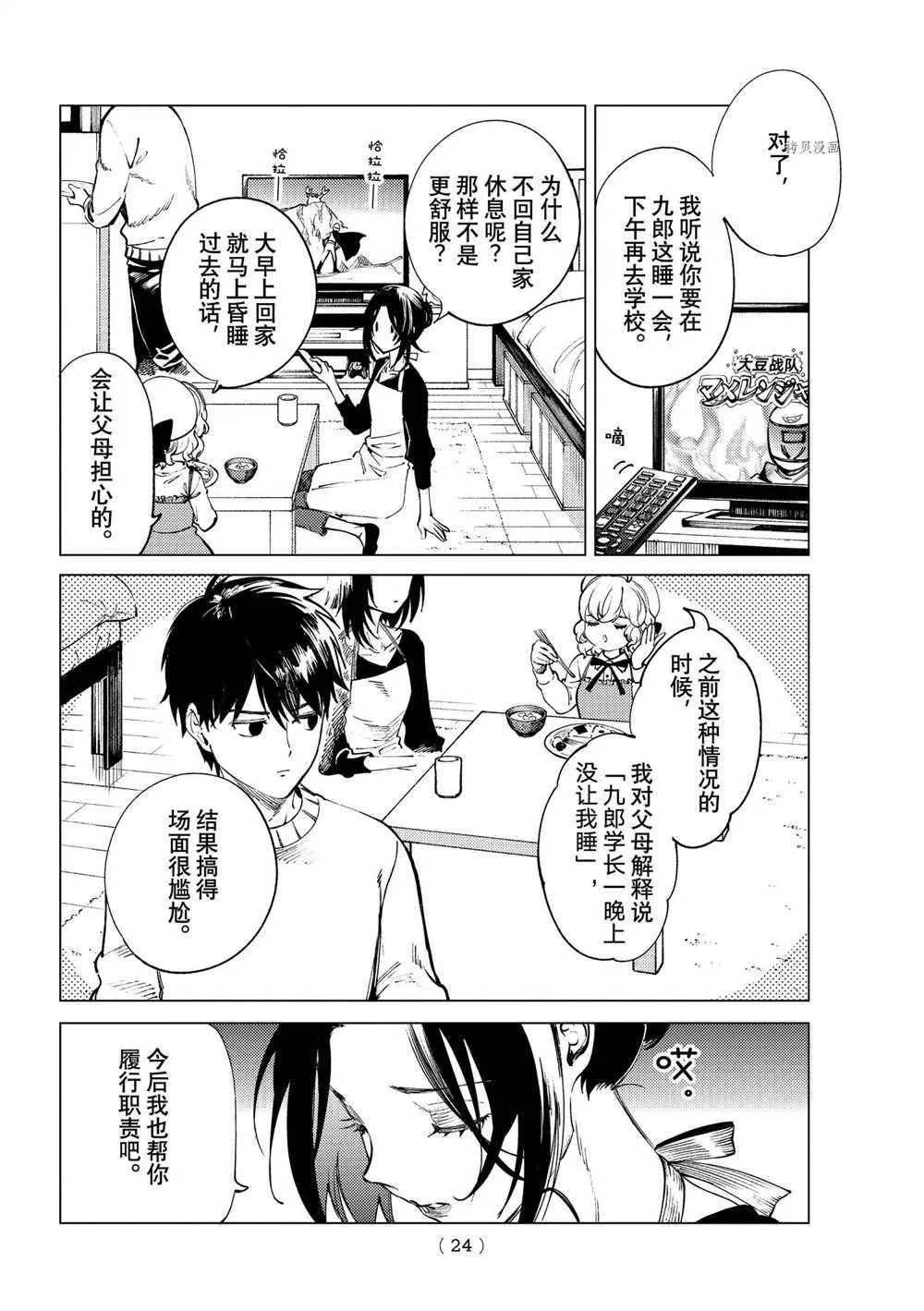 第50话 第21页