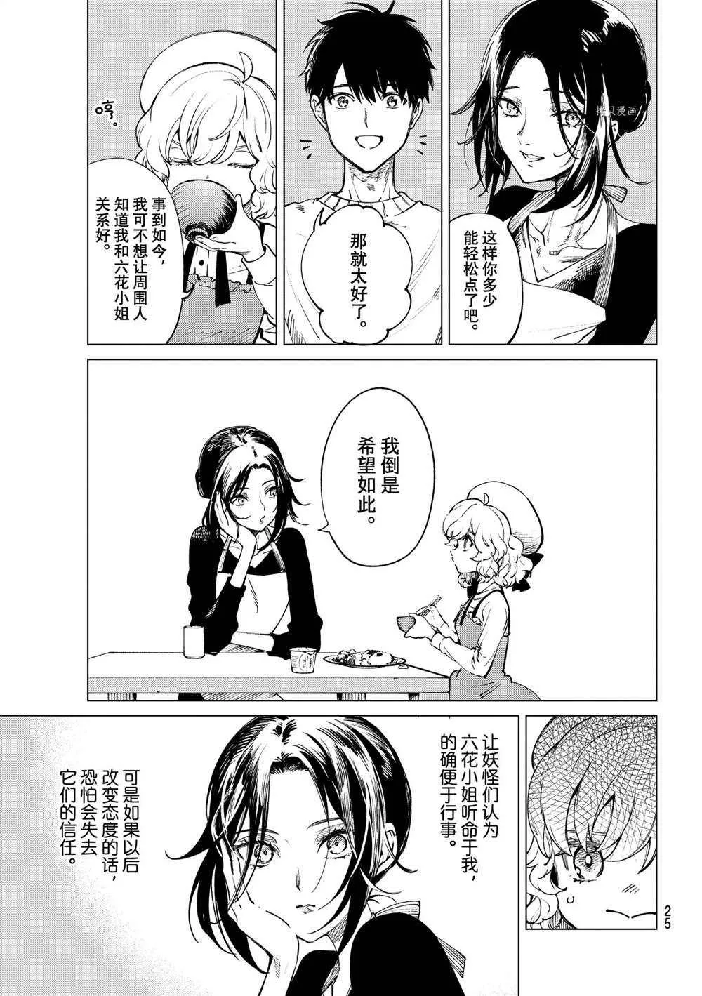 第50话 第22页