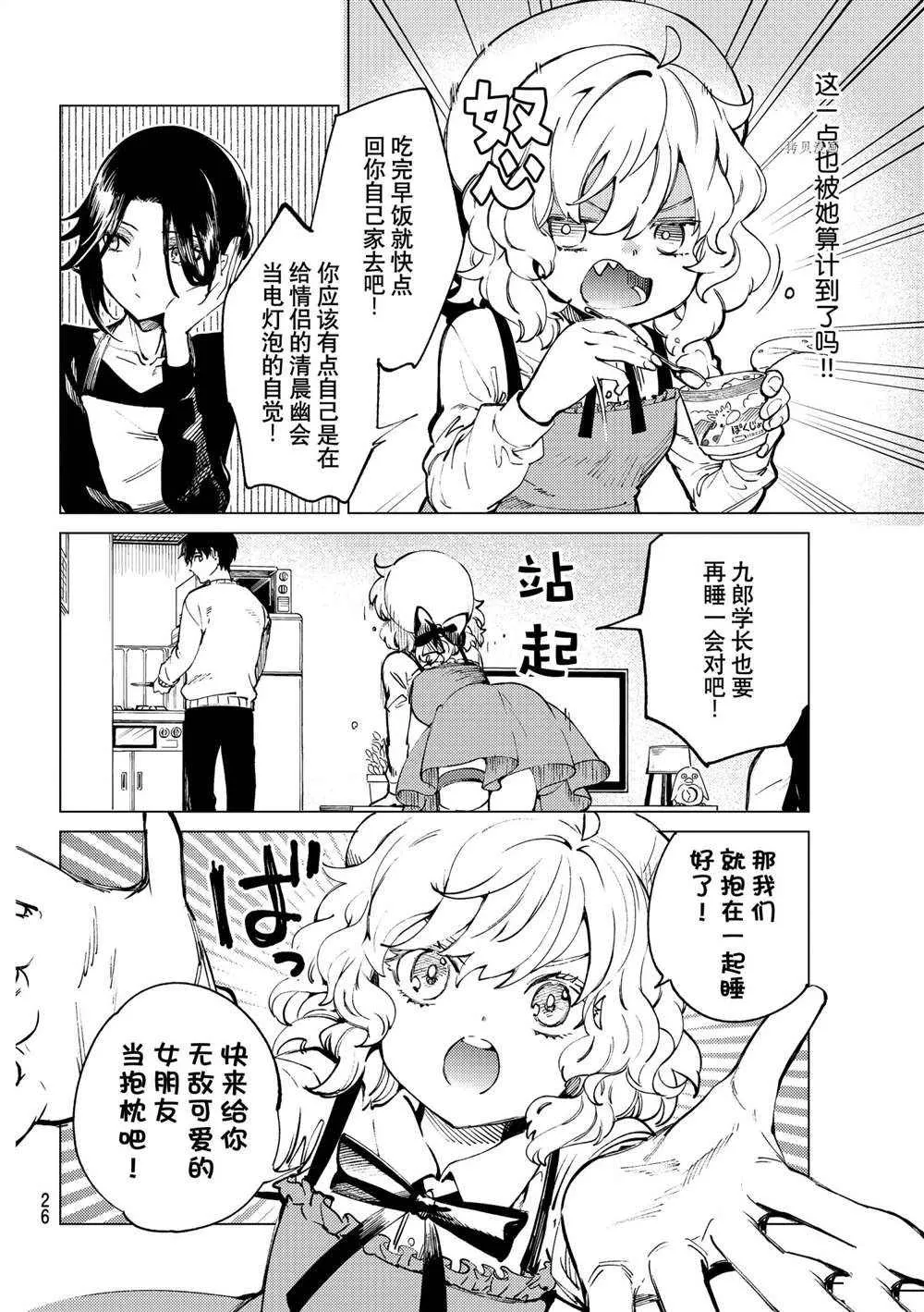 第50话 第23页