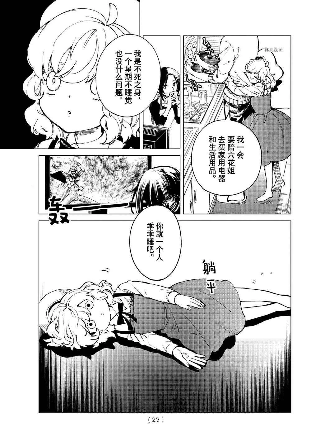 第50话 第24页